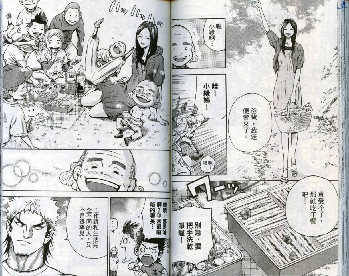 酷警天兵韩漫全集-VOL04无删减无遮挡章节图片 