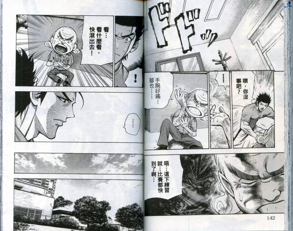 酷警天兵韩漫全集-VOL04无删减无遮挡章节图片 