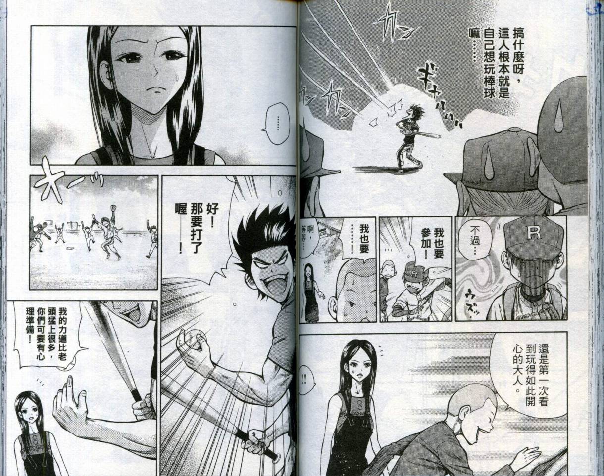 酷警天兵韩漫全集-VOL04无删减无遮挡章节图片 