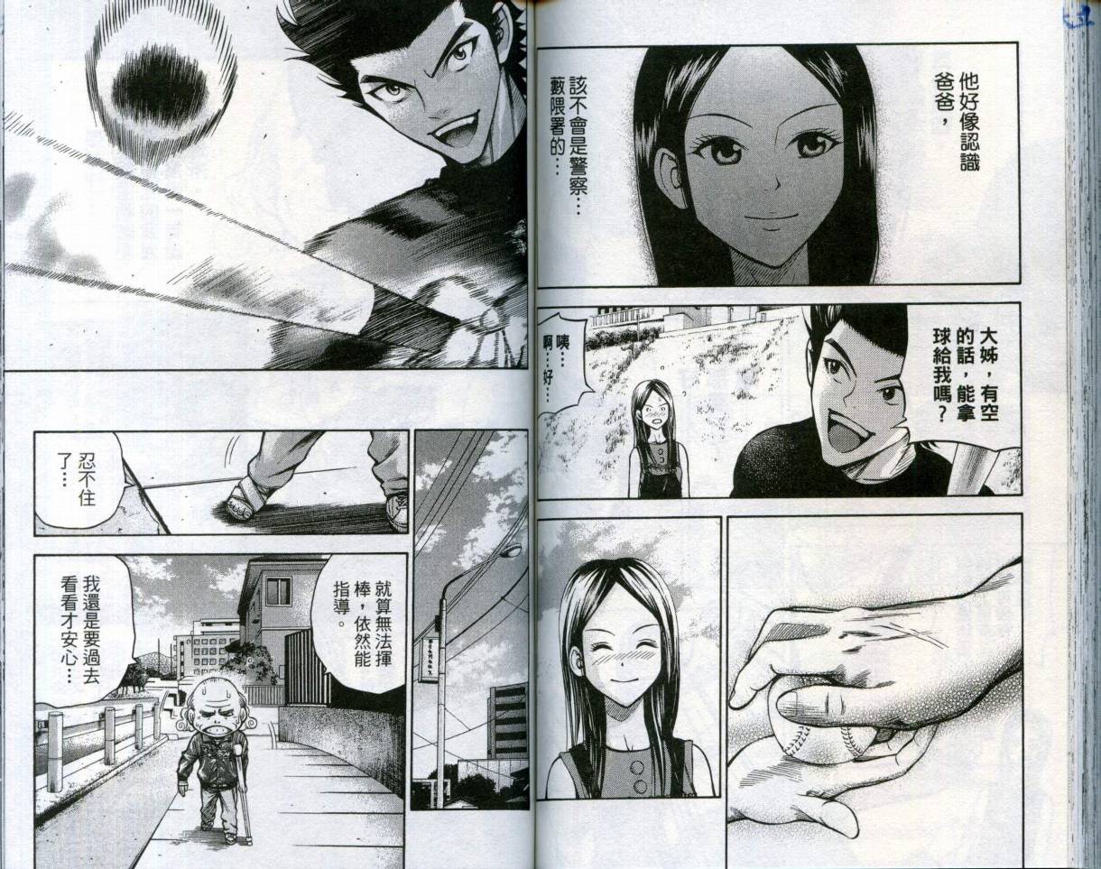 酷警天兵韩漫全集-VOL04无删减无遮挡章节图片 