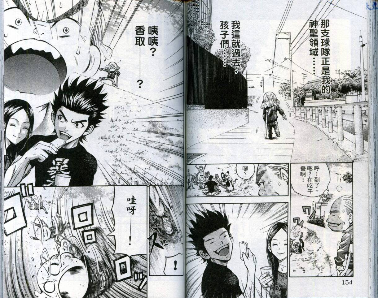 酷警天兵韩漫全集-VOL04无删减无遮挡章节图片 