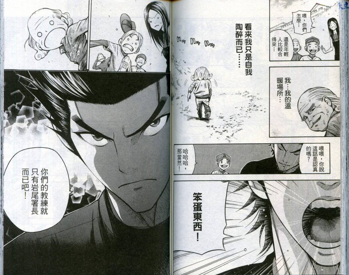 酷警天兵韩漫全集-VOL04无删减无遮挡章节图片 