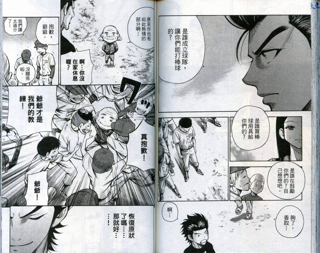 酷警天兵韩漫全集-VOL04无删减无遮挡章节图片 