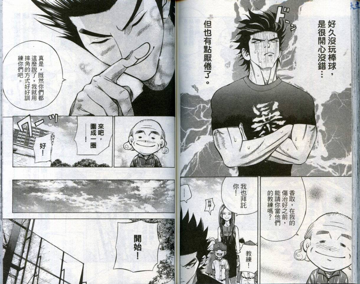酷警天兵韩漫全集-VOL04无删减无遮挡章节图片 