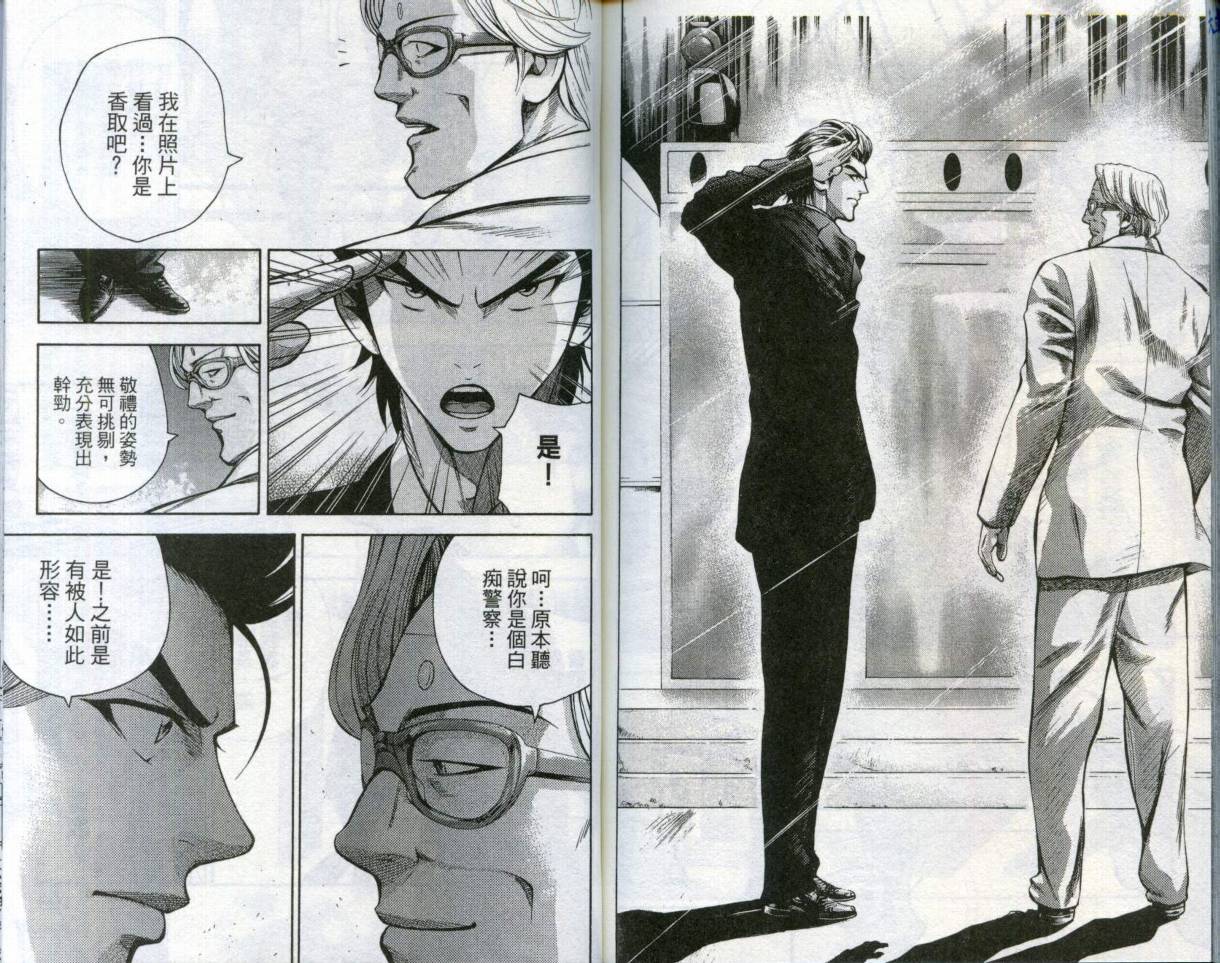酷警天兵韩漫全集-VOL04无删减无遮挡章节图片 