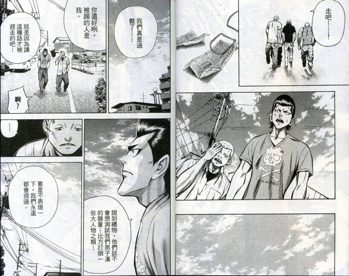 酷警天兵韩漫全集-VOL04无删减无遮挡章节图片 