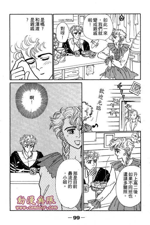 别怕!亲爱的韩漫全集-VOL01无删减无遮挡章节图片 