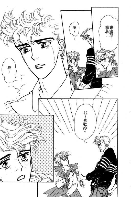 别怕!亲爱的韩漫全集-VOL01无删减无遮挡章节图片 
