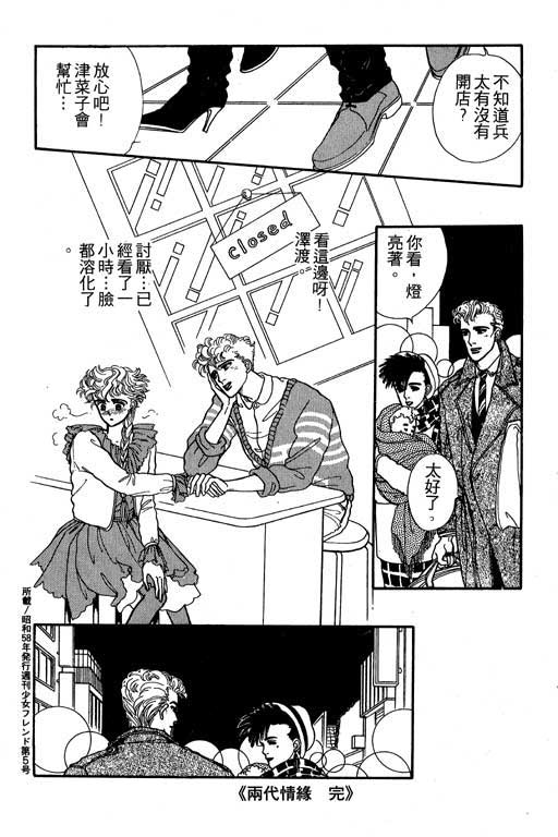 别怕!亲爱的韩漫全集-VOL01无删减无遮挡章节图片 