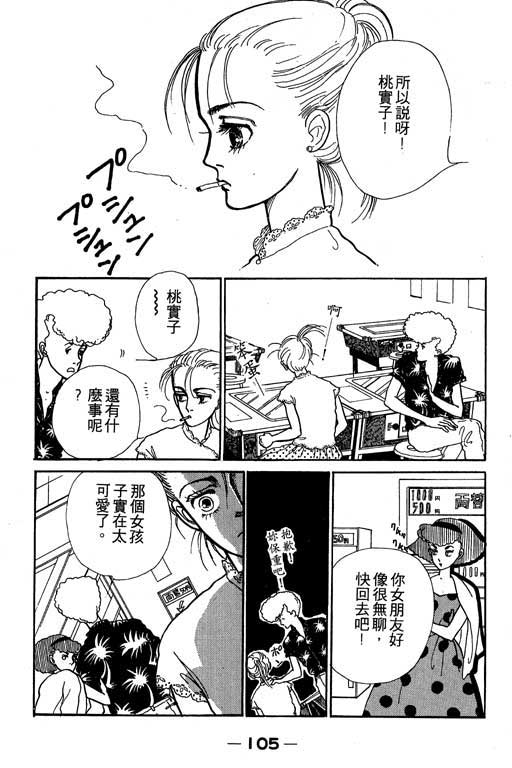 别怕!亲爱的韩漫全集-VOL01无删减无遮挡章节图片 