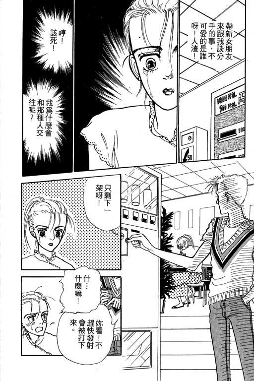 别怕!亲爱的韩漫全集-VOL01无删减无遮挡章节图片 