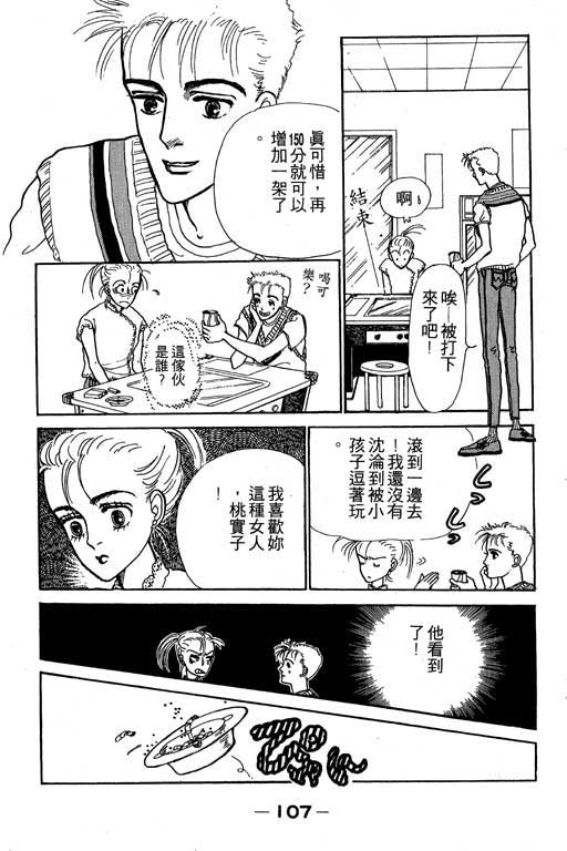 别怕!亲爱的韩漫全集-VOL01无删减无遮挡章节图片 
