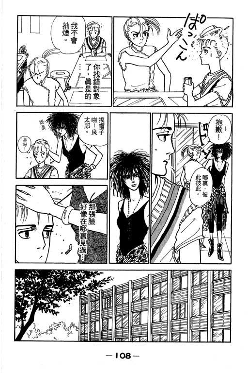 别怕!亲爱的韩漫全集-VOL01无删减无遮挡章节图片 