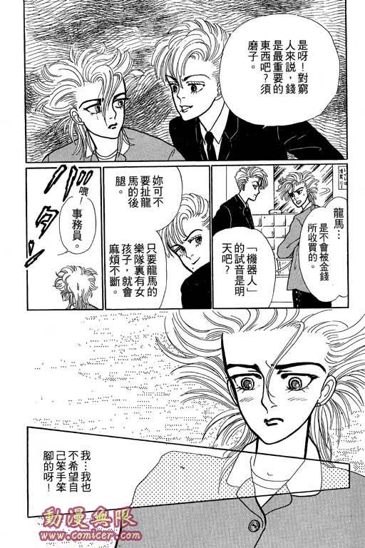 别怕!亲爱的韩漫全集-VOL01无删减无遮挡章节图片 