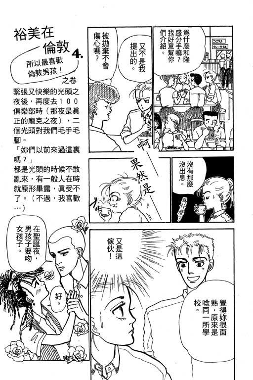 别怕!亲爱的韩漫全集-VOL01无删减无遮挡章节图片 