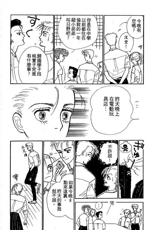 别怕!亲爱的韩漫全集-VOL01无删减无遮挡章节图片 