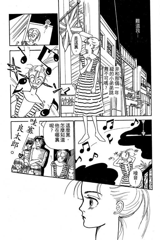 别怕!亲爱的韩漫全集-VOL01无删减无遮挡章节图片 