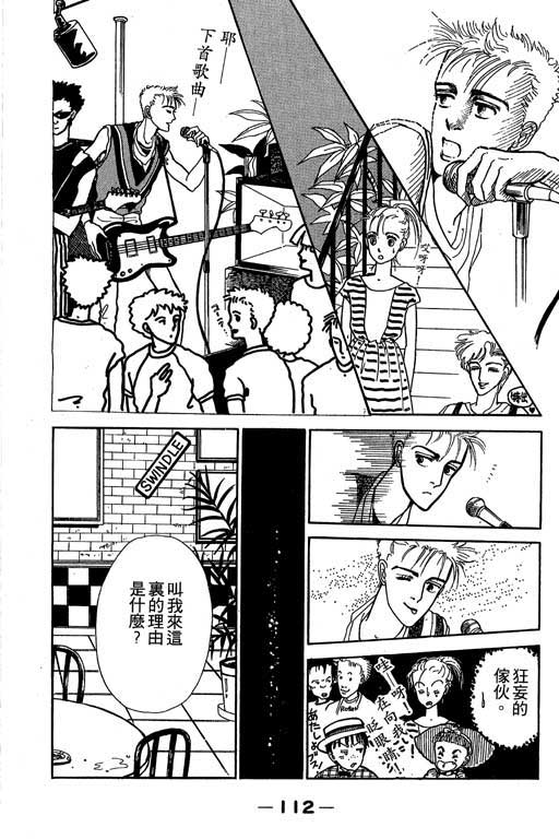 别怕!亲爱的韩漫全集-VOL01无删减无遮挡章节图片 