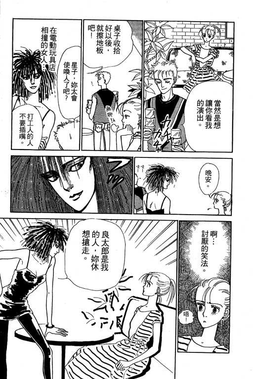 别怕!亲爱的韩漫全集-VOL01无删减无遮挡章节图片 