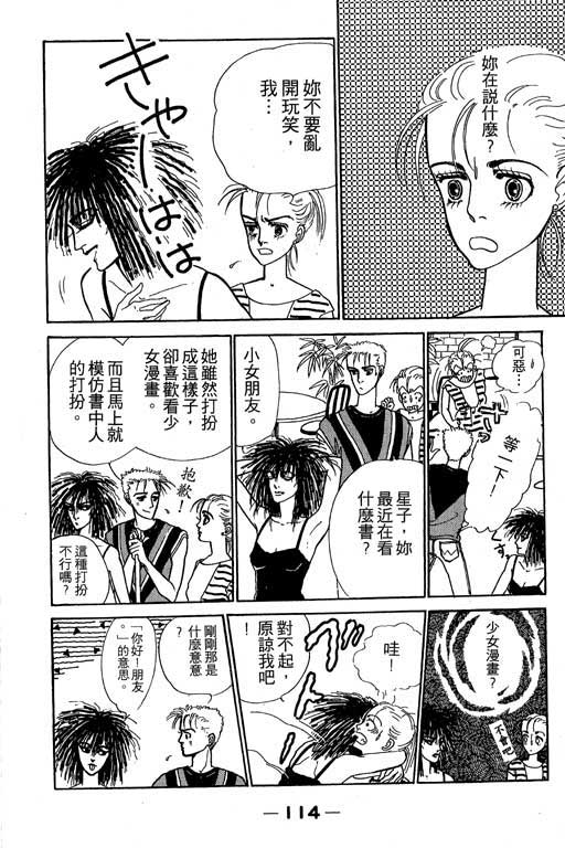 别怕!亲爱的韩漫全集-VOL01无删减无遮挡章节图片 