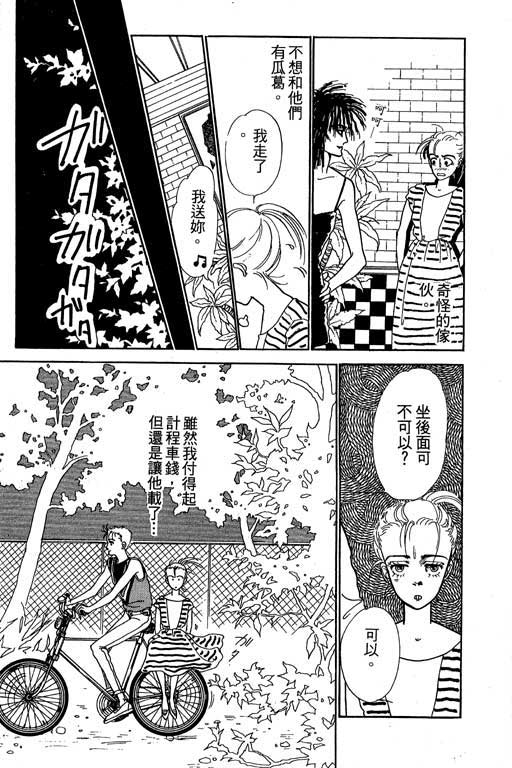 别怕!亲爱的韩漫全集-VOL01无删减无遮挡章节图片 