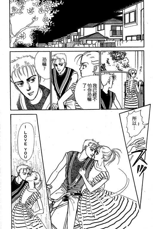 别怕!亲爱的韩漫全集-VOL01无删减无遮挡章节图片 