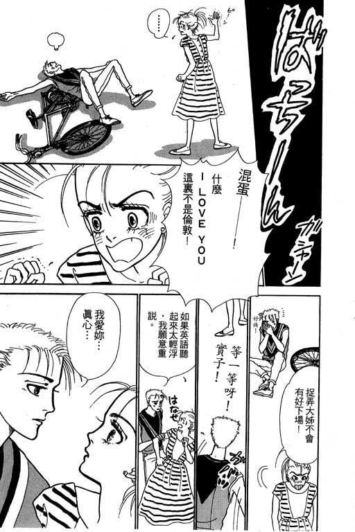 别怕!亲爱的韩漫全集-VOL01无删减无遮挡章节图片 