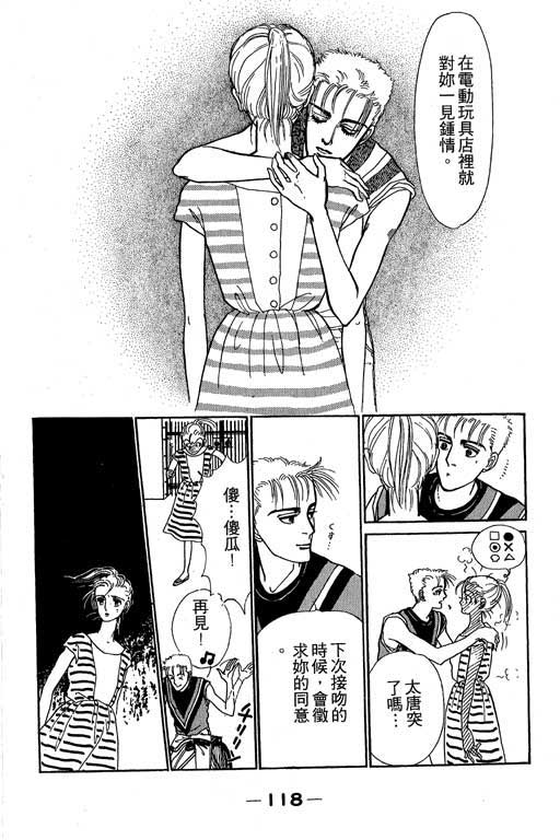 别怕!亲爱的韩漫全集-VOL01无删减无遮挡章节图片 