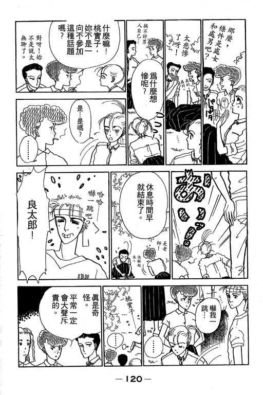 别怕!亲爱的韩漫全集-VOL01无删减无遮挡章节图片 