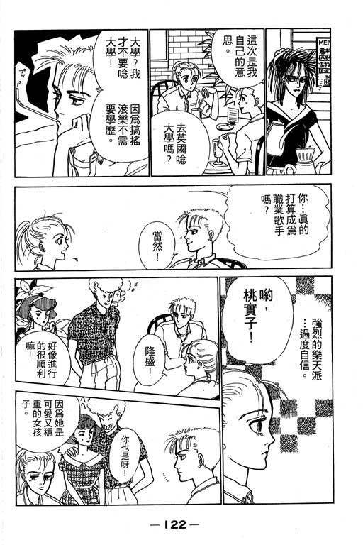 别怕!亲爱的韩漫全集-VOL01无删减无遮挡章节图片 