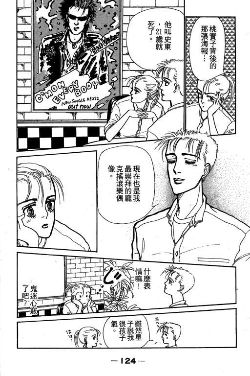 别怕!亲爱的韩漫全集-VOL01无删减无遮挡章节图片 