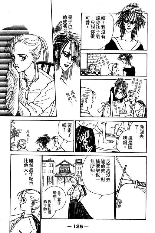 别怕!亲爱的韩漫全集-VOL01无删减无遮挡章节图片 