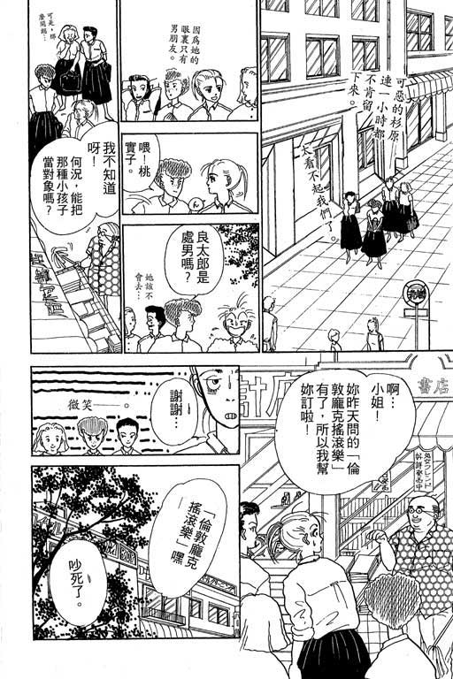别怕!亲爱的韩漫全集-VOL01无删减无遮挡章节图片 