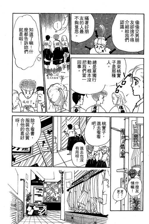 别怕!亲爱的韩漫全集-VOL01无删减无遮挡章节图片 