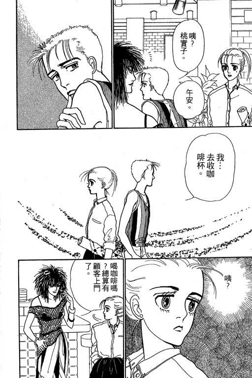 别怕!亲爱的韩漫全集-VOL01无删减无遮挡章节图片 