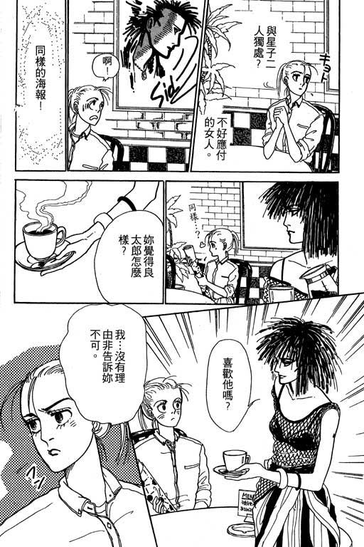 别怕!亲爱的韩漫全集-VOL01无删减无遮挡章节图片 