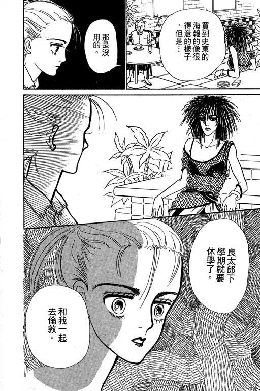 别怕!亲爱的韩漫全集-VOL01无删减无遮挡章节图片 