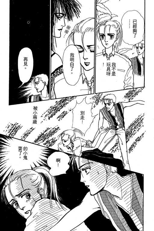 别怕!亲爱的韩漫全集-VOL01无删减无遮挡章节图片 