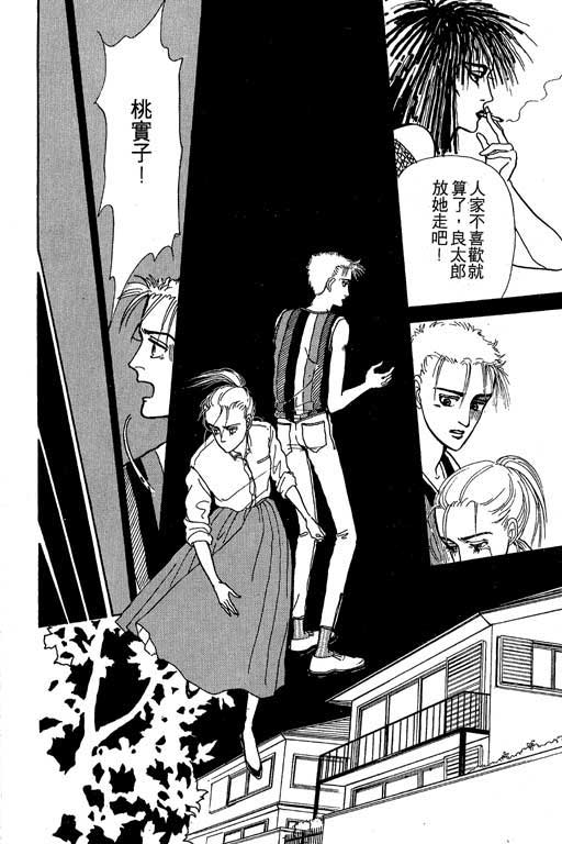 别怕!亲爱的韩漫全集-VOL01无删减无遮挡章节图片 