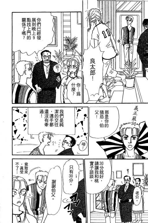 别怕!亲爱的韩漫全集-VOL01无删减无遮挡章节图片 