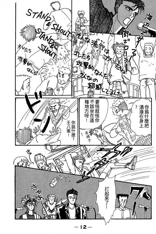 别怕!亲爱的韩漫全集-VOL01无删减无遮挡章节图片 