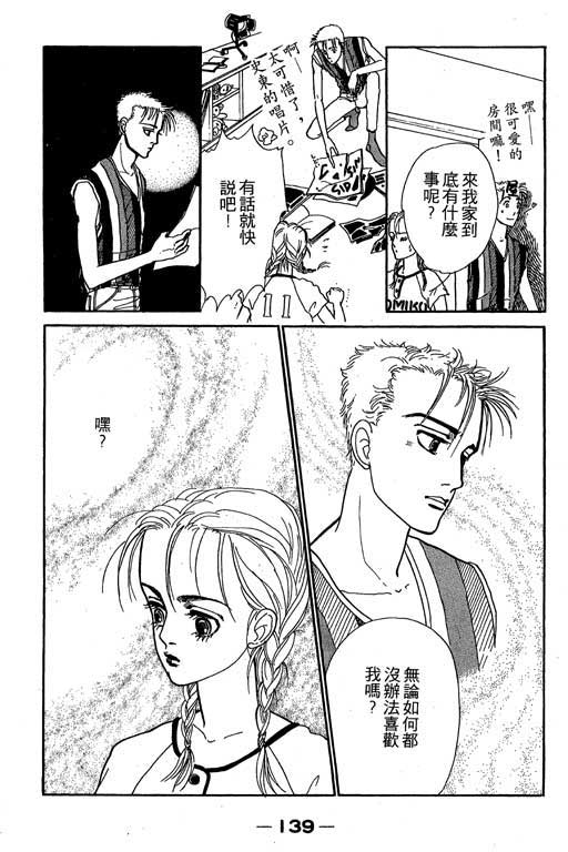 别怕!亲爱的韩漫全集-VOL01无删减无遮挡章节图片 
