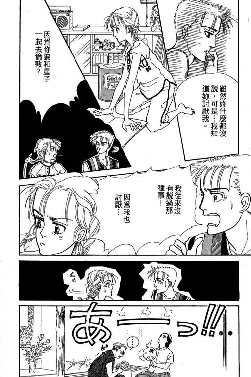 别怕!亲爱的韩漫全集-VOL01无删减无遮挡章节图片 