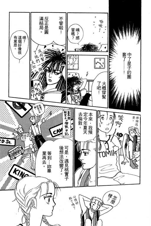 别怕!亲爱的韩漫全集-VOL01无删减无遮挡章节图片 