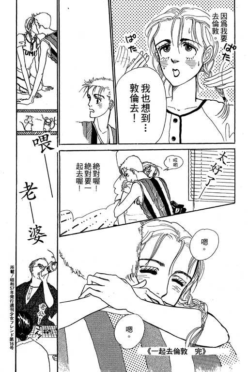 别怕!亲爱的韩漫全集-VOL01无删减无遮挡章节图片 