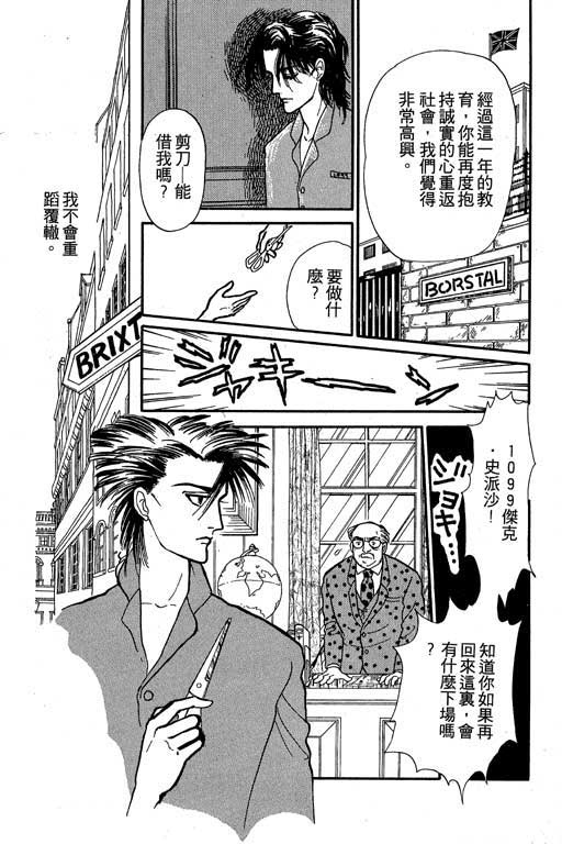 别怕!亲爱的韩漫全集-VOL01无删减无遮挡章节图片 
