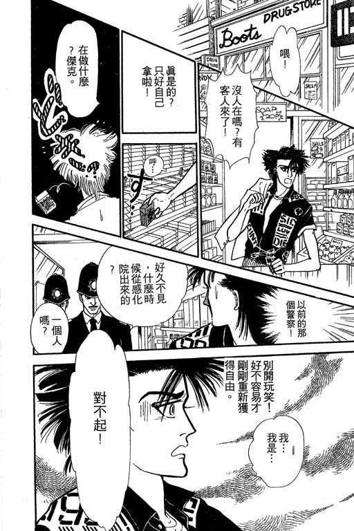 别怕!亲爱的韩漫全集-VOL01无删减无遮挡章节图片 
