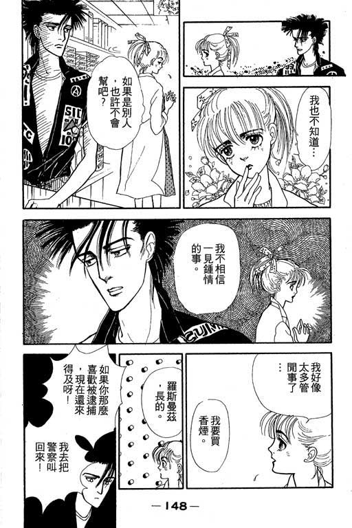 别怕!亲爱的韩漫全集-VOL01无删减无遮挡章节图片 