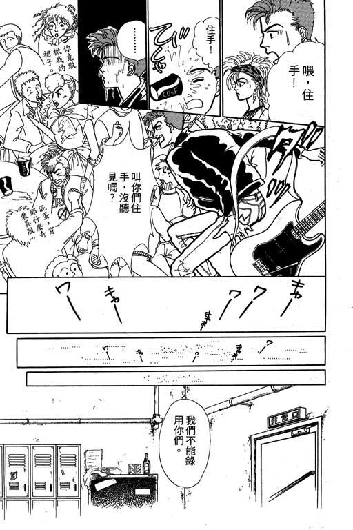 别怕!亲爱的韩漫全集-VOL01无删减无遮挡章节图片 