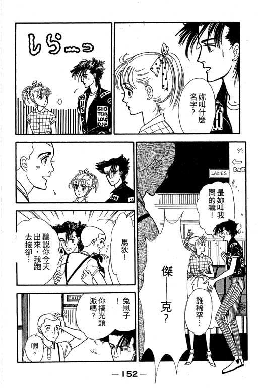 别怕!亲爱的韩漫全集-VOL01无删减无遮挡章节图片 